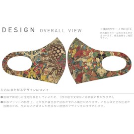 [igsticker] デザイン マスク ２枚セット ポリエステル 洗える 布マスク 男女兼用 011480 和風 和柄 妖怪