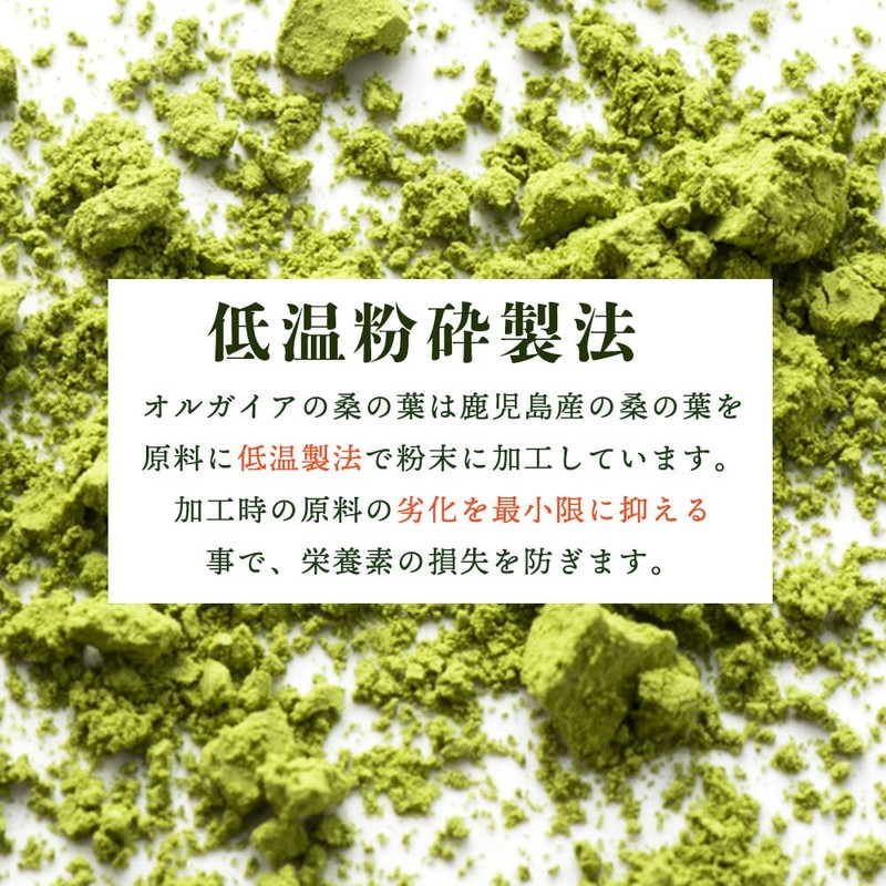 Orgaia Orgaia Mulberry Leaf Soup, Made in Kagoshima Prefecture, Improved,