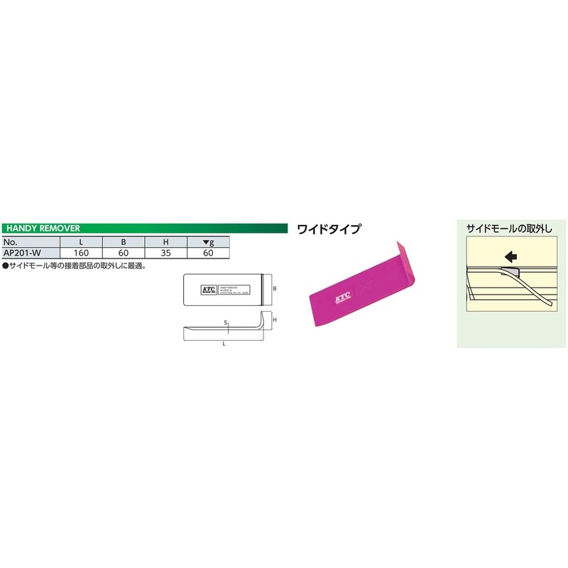 KTC (ke-te-si-) handyirimu-ba- AP201 – W