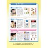 Kyokuto A502 Easy Learning Book, Renraku Notebook, 11 Lines