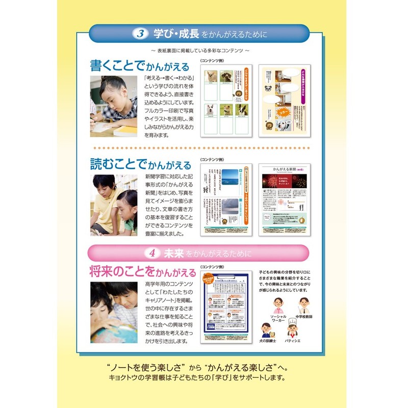 Kyokuto A502 Easy Learning Book, Renraku Notebook, 11 Lines
