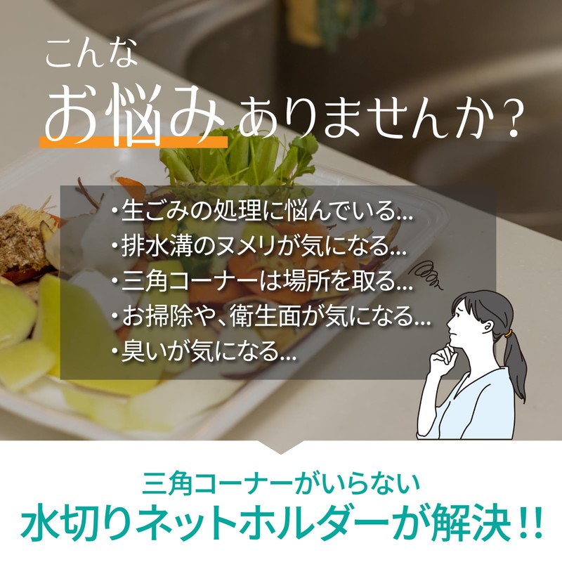 Triangular Corner Strong Suction Cup Draining Net Holder Floating Garbage