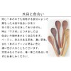 Rattan Gei TOUGEI Obi Table Forks Wood Natural Wood Forks