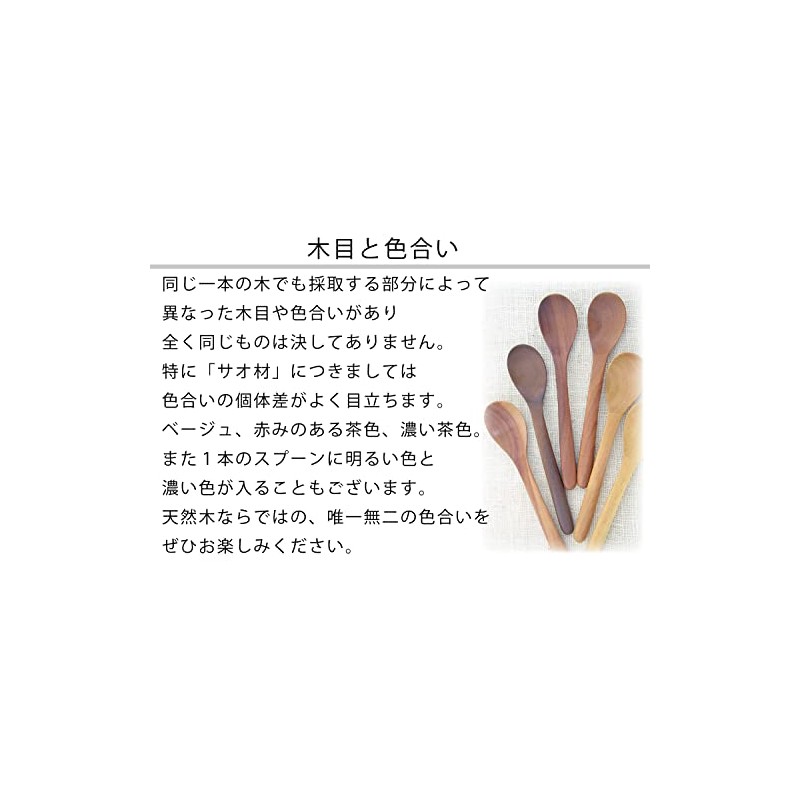 Rattan Gei TOUGEI Obi Table Forks Wood Natural Wood Forks