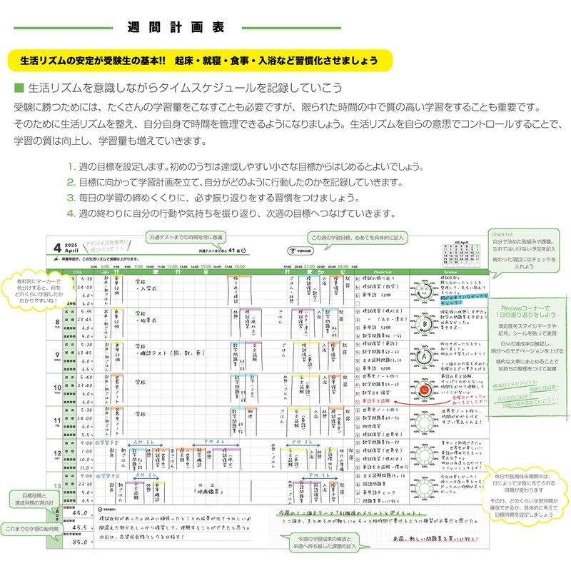 Monolab Japan Sumate - ST26 2025 Edition Learning and Examination
