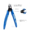 Precision Nipper for Copper Wire Electronics Work 0.04 inch (1