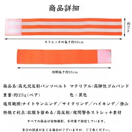 HorizonMega Hem Stop Band, Reflective Band, For Bicycles, Wide Elastic Band, Compatible with Running Light, Hem Band, Sock Band, Work Armband, Type, Reflector Included