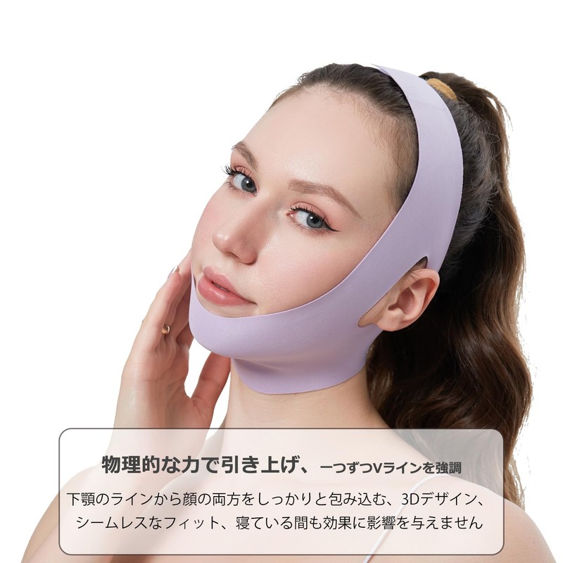 YINGMAN Small Face Correction Lift Up Mask and Face Belt