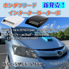 Sugarello Dummy Duct, Air Duct, Retrofitable, Universal Car Decoration, ABS Resin, Bonnet, Dummy Air Intake, Decorative, Intercooler Turbo, Car Transformation (White)