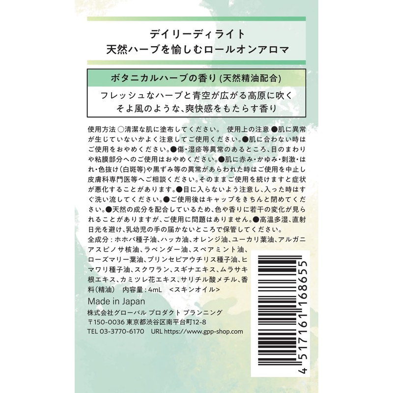 Daily Delight Natural Herbs, Roll On, Aroma, Botanical Herbs, 1.2