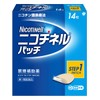【第1類医薬品】ニコチネルパッチ20 14枚