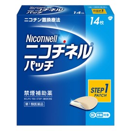 【第1類医薬品】ニコチネルパッチ20 14枚