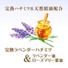 Yamada Beefield Honey Aroma Shampoo (Smooth Lavender), 6.8 fl oz