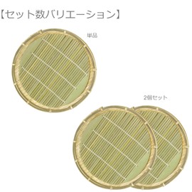 Morikuru SG Wonder zone TK08-35 Soba Strainer Set with Sooko Bamboo Round Soba Strainer Plate, Soba Strainer Set, 8.7 inches (22 cm)