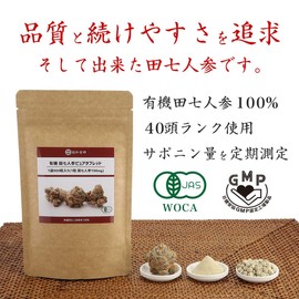 Kyowa Ziken Organic JAS Organic Ginseng Pure Tablet, 900 Tablets, 1 Tablet, 1 Tablet, 100 mg of Dentai Ginseng
