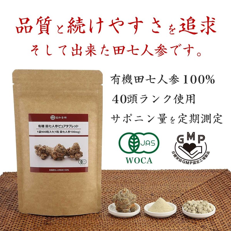 Kyowa Ziken Organic JAS Organic Ginseng Pure Tablet, 900 Tablets,