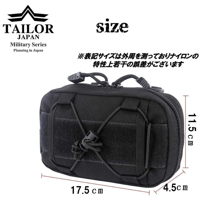 TAILOR JAPAN Military Pouch, Tactical Pouch, Survival Game Pouch, Utility