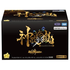 Duel Masters TCG DMBD-18 Legend Super Deck Divine Arashi