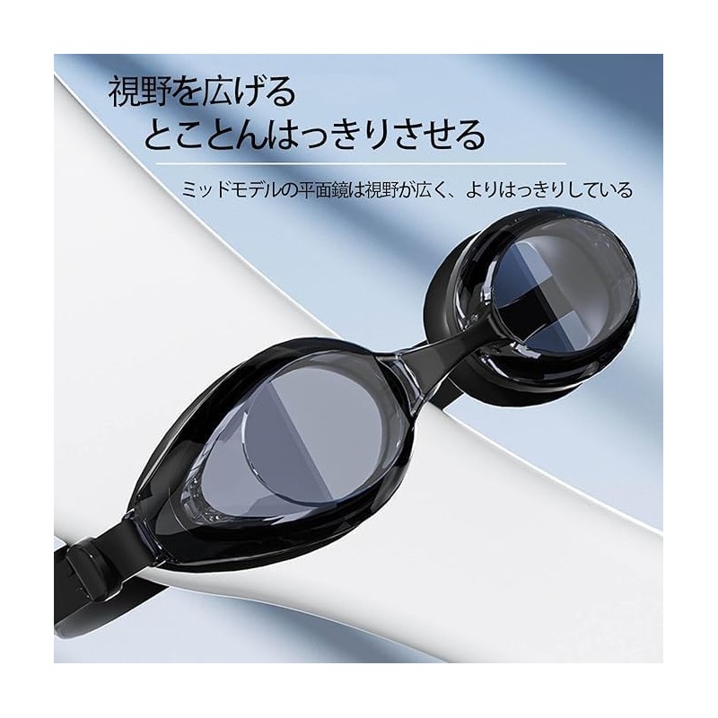 [Fincy Palmoo] スイミングゴーグル 水泳ゴーグル スイム ゴーグル UVカット