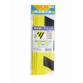 yutaka Makeup Safe shown Flag Triangle (Tubular) Tiger Pattern "Yellow Pack of 3 AF – 1114