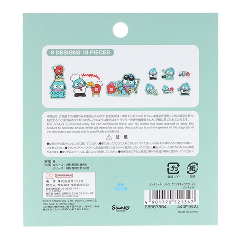 Sunstar Stationery Sanrio Seal Peace Seal Retro Sanrio Characters Hangyodong