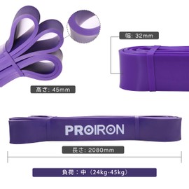PROIRON Resistance Bands, Resistance Bands, Training Bands, Made of Natural Latex (Purple, Resistance 27-45KG)