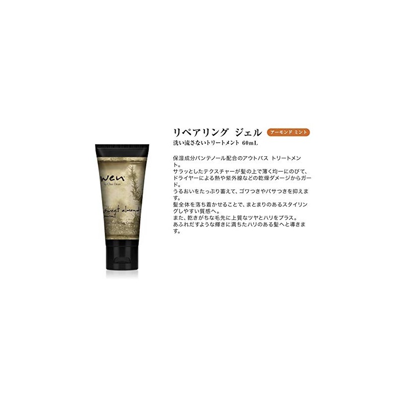 Wen Repair Gel Almond 4.2 oz (120 g)