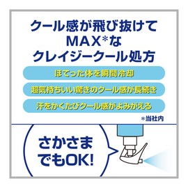 GATSBY Crazy Cool Body Water Ice Citrus 170ml