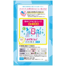 Sofy Soft Tampons, Regular Size, For Regular Days, Pack of 10