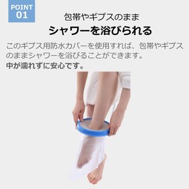 Cadi Gibbs Waterproof Cover for Feet Waterproof Shower Cover for Adults, Even If You Have Injured Legs - Shower With Bandage or Gypsum (Small) - Bath Aid for Adult Breaking Feet