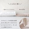 Melket Imabari Face Towel, Thin, Quick Drying, Water Absorbent, Gauze,