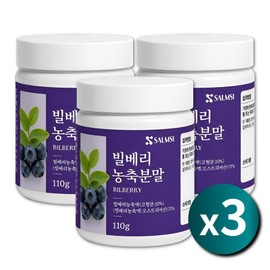 Austria Bilberry Concentrated Powder 100% Extract Powder Wild Blueberry Powder Anthocyanin, 3, 110g / 오스트리아 빌베리 농축분말 100% 추출 가루 야생 블루베리 파우더 안토시아닌, 3개, 110g