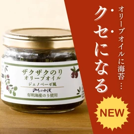 Koasa Shoji Zakuzaku Nori Olive Oil, Genovese Style, Set of 2, Eat Olive Oil, Nori