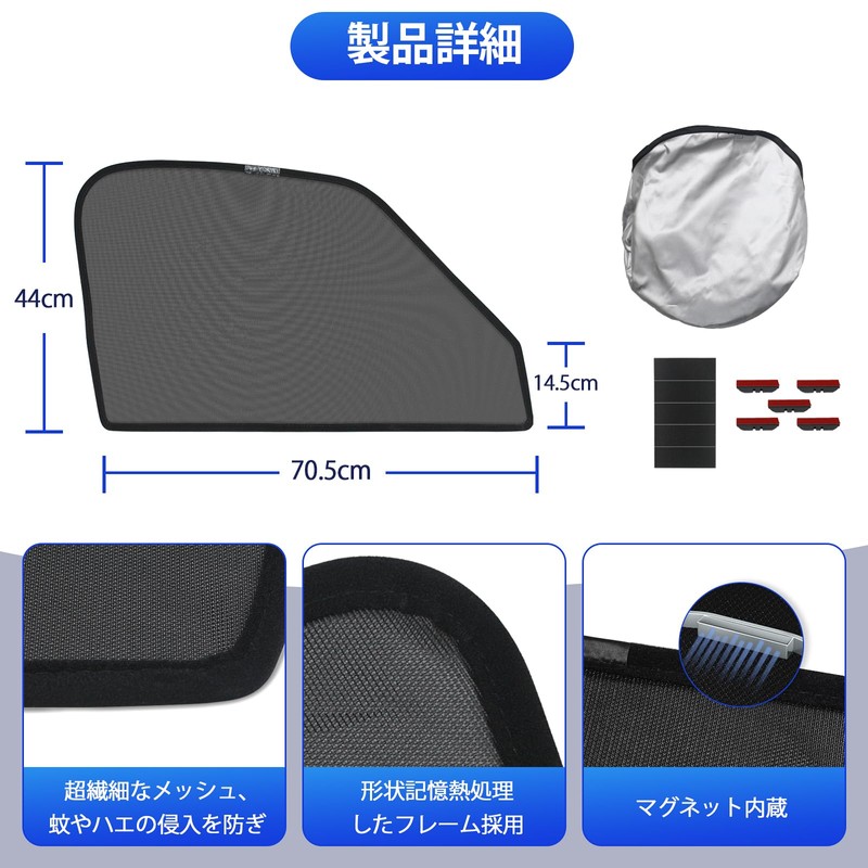 Carbot Mesh Car Side Window Blackout Shades, For Specific Models,