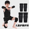 Kids' Sponge Knee and Elbow Pads - Soft Anti-Fall Protective Gear for Roller Sports Skate Elbow Pads Pair/Black XXS (4-7 years) 3ea