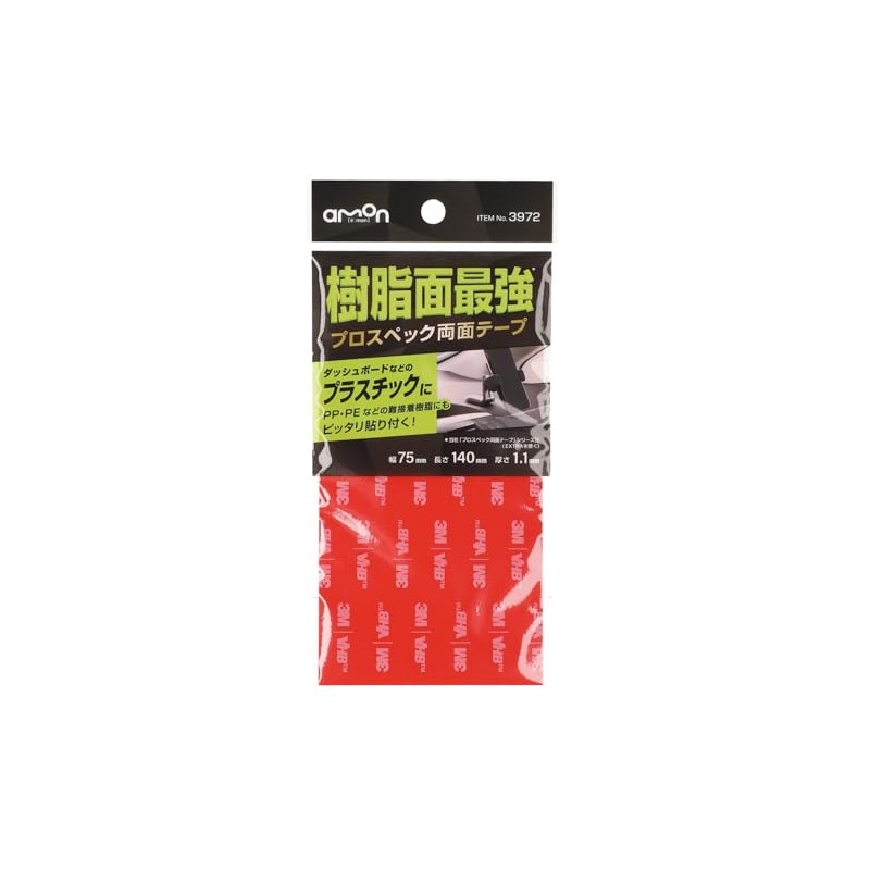 Amon 3972 Super Strong Double Sided Tape (Pro Spec) For