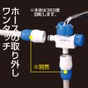 Takagi G074 Branch Faucet Double Nipple, 2-Way Switchable