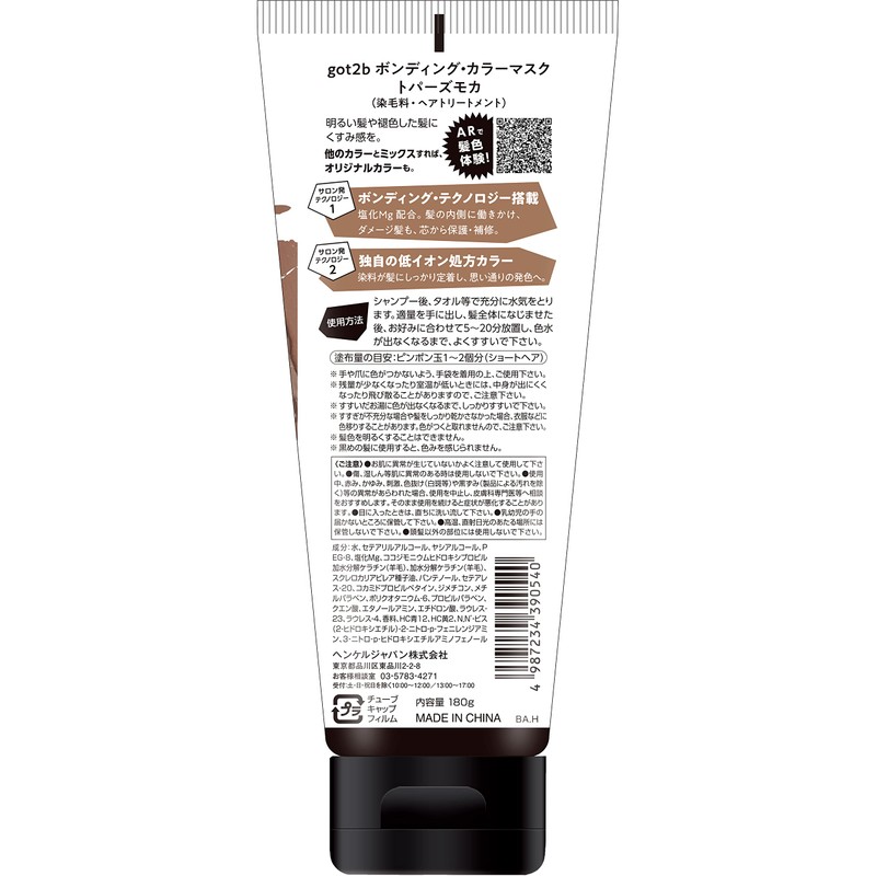 Schwarzkopf 【got2b Bonding Color Mask】 Topaz Mocha 180g