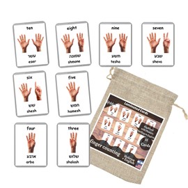 Hebrew English Bilingual Flash Cards | Laminated Flash Cards | Montessori Cards | Choose Your Set (Counting)
