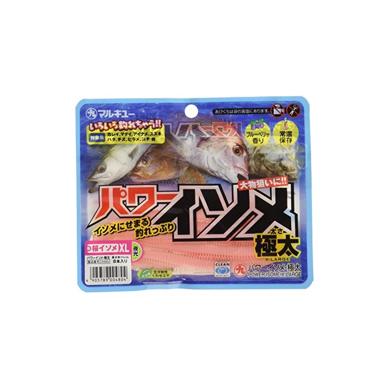 MRUKYU power isomerase (thick) Sakura isomerase (Luminous)