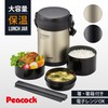 Peacock ARL-18 BD Lunch Jar, Thermal, Matte Black, 0.6 gal