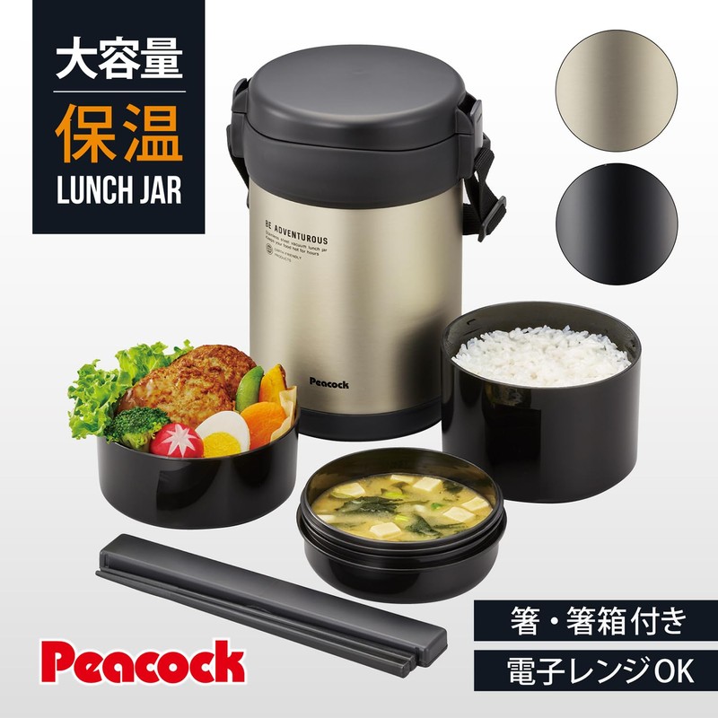 Peacock ARL-18 BD Lunch Jar, Thermal, Matte Black, 0.6 gal