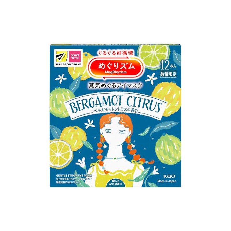 [Bulk Purchase] Megurism Steam Hot Eye Mask x 2 Set