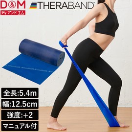 D&amp;M Thera Band セラバンド6ヤード 12.5cm×5.4m ブルーカラー TB-4