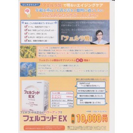 Felgod EX (2g x 60 packs) x 3 pieces.