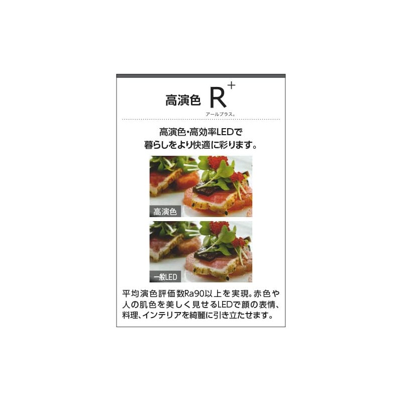 Koizumi Lighting LED High Airtight Downlight AD7200W35