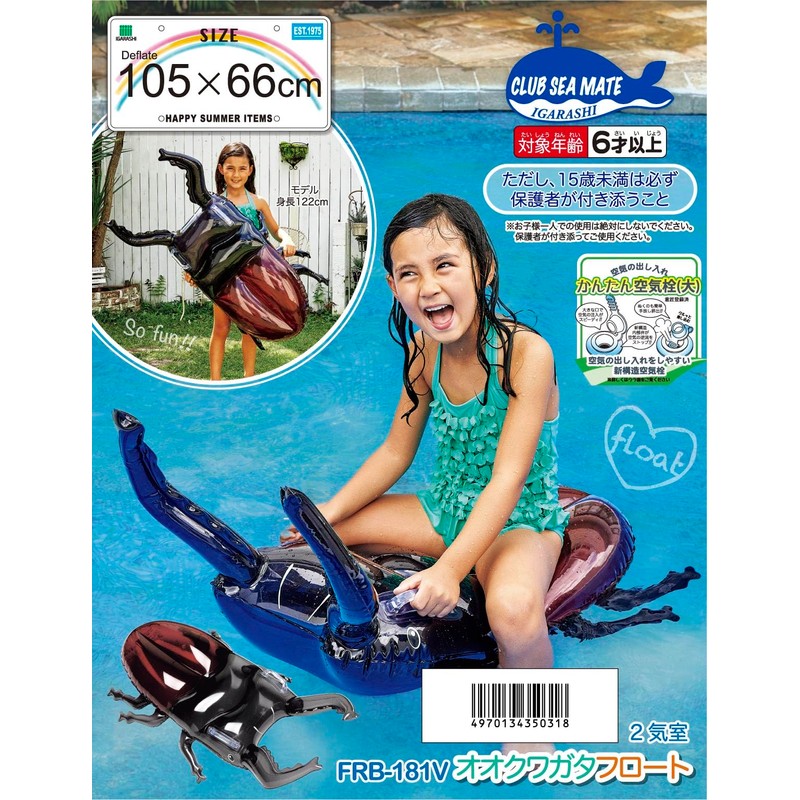 Igarashi FRB-181V Stag Float, 41.3 x 26.0 inches (105 x