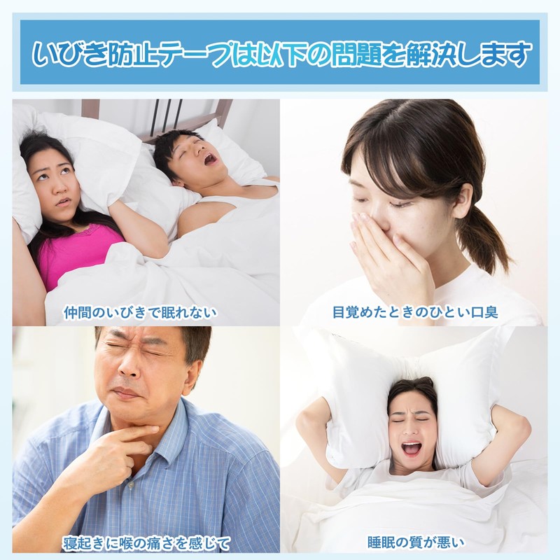 Yeantdac 240回用 口呼吸防止テープ 口閉じテープ 鼻呼吸テープ いびき防止グッズ 鼾防止グッズ いびき防止テープ 喉の乾燥防止・口臭を改善 鼻呼吸促進