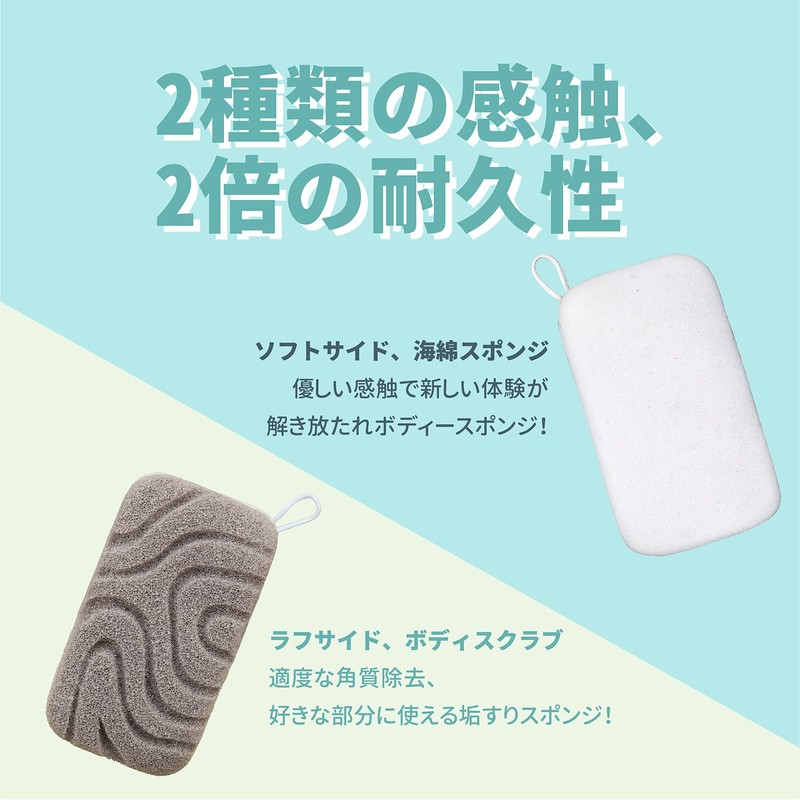 myHomeBody 2 in 1 Body Scrub Body Sponge | Double
