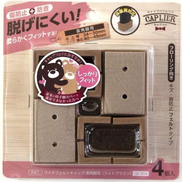 WAKI GK-804 Wide Felt Caps for Oblong Legs Small Set